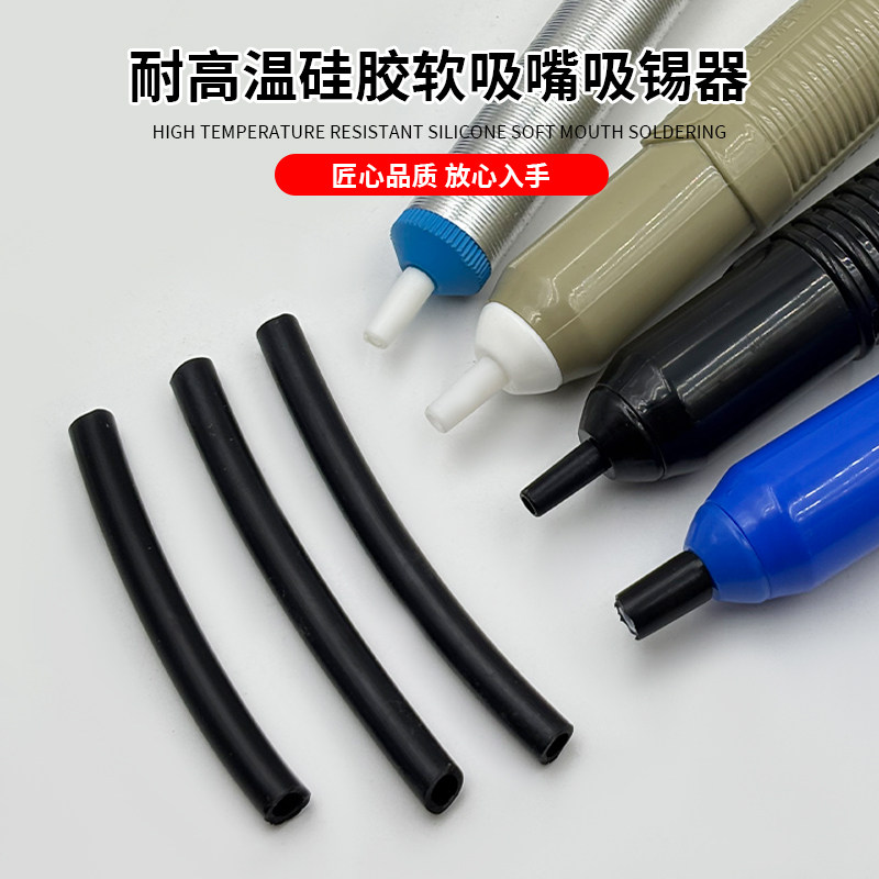 强力吸锡器吸嘴全塑吸锡器图片
