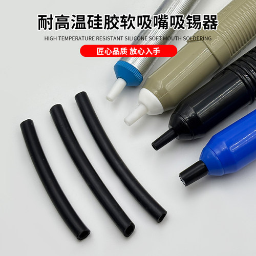 强力吸锡器吸嘴全塑吸锡器
