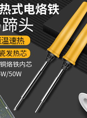 35W内热式电烙铁家用套装维修焊接马蹄头50W塑料瓶打孔烫花电洛铁