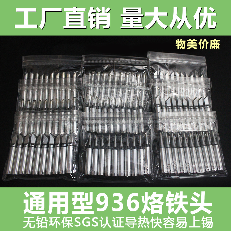 耐用长寿命工厂直销内热式烙铁头