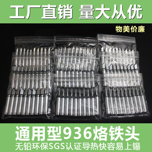 耐用长寿命工厂直销内热式烙铁头