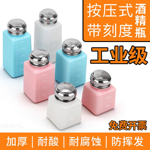 多用途按压式不锈钢芯容纳瓶