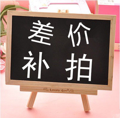差价补拍      运费/税点     1元/个