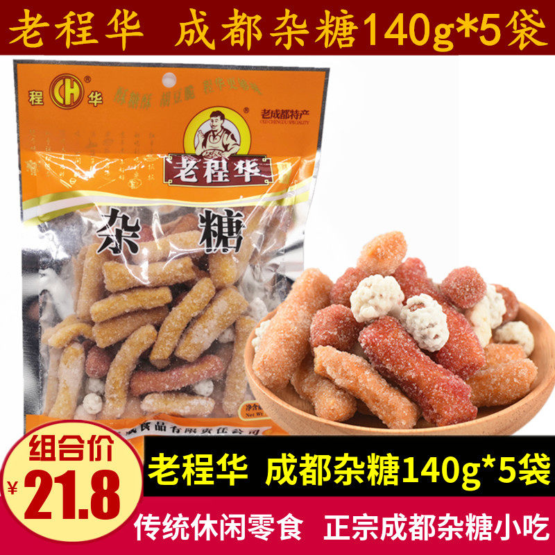 老程华杂糖140g*5袋成都小零食四川特产花生占江米条休闲怀旧小吃