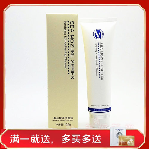 婉丝温和燕窝柔丝嫩滑洗面奶100g