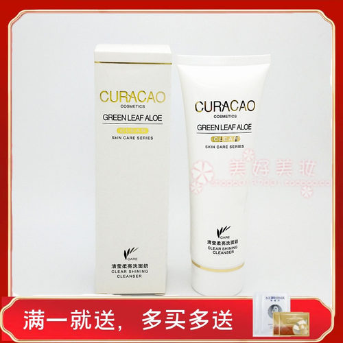 婉丝清莹柔亮洗面奶120g美肤柔润
