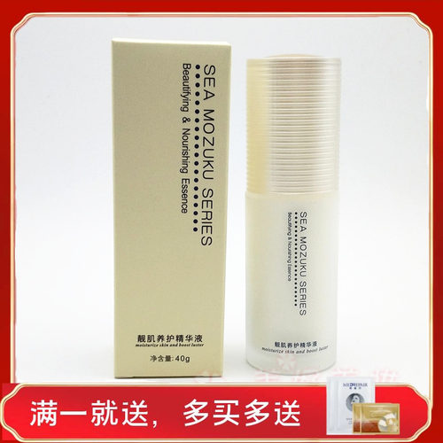 婉丝海洋燕窝靓肌养护精华液补水