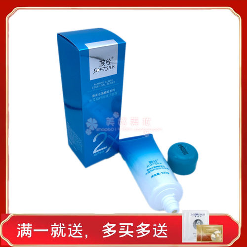 婉丝化妆品泡沫细肤精粹洁面霜