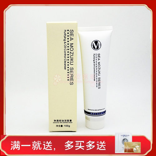 婉丝化妆品正品海洋燕窝净透清爽控油洁面膏100g泡沫洗面奶