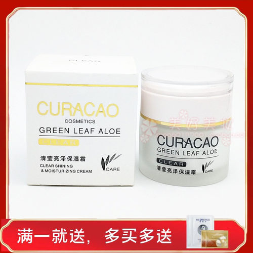 婉丝化妆品宛丝专柜正品清莹美肤系列亮泽保湿霜50G补水紧致面霜