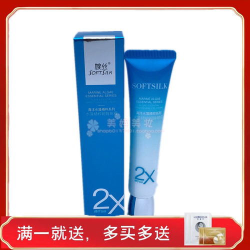 婉丝精粹明眸30g淡化眼霜