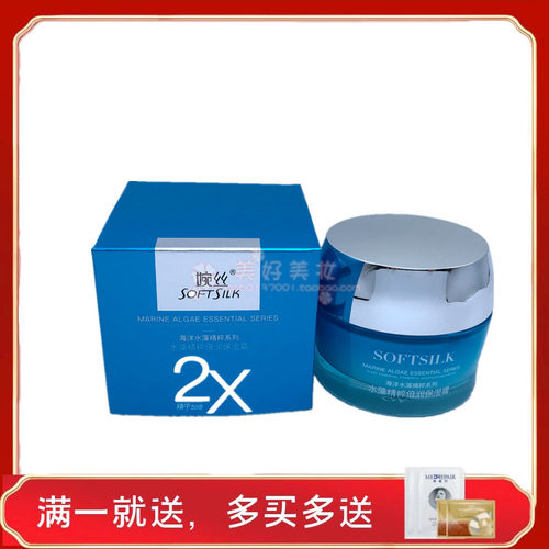 婉丝水藻精粹倍润保湿霜50g