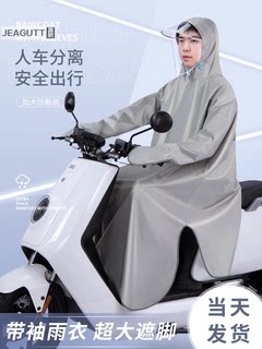 电动摩托车雨衣男款成人加厚连体带袖长款全身防暴雨人车分离雨披