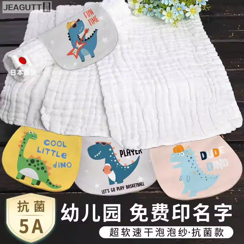 大号纱布隔汗巾儿童纯棉吸汗巾a类小孩宝宝垫背幼儿园绣名字婴儿