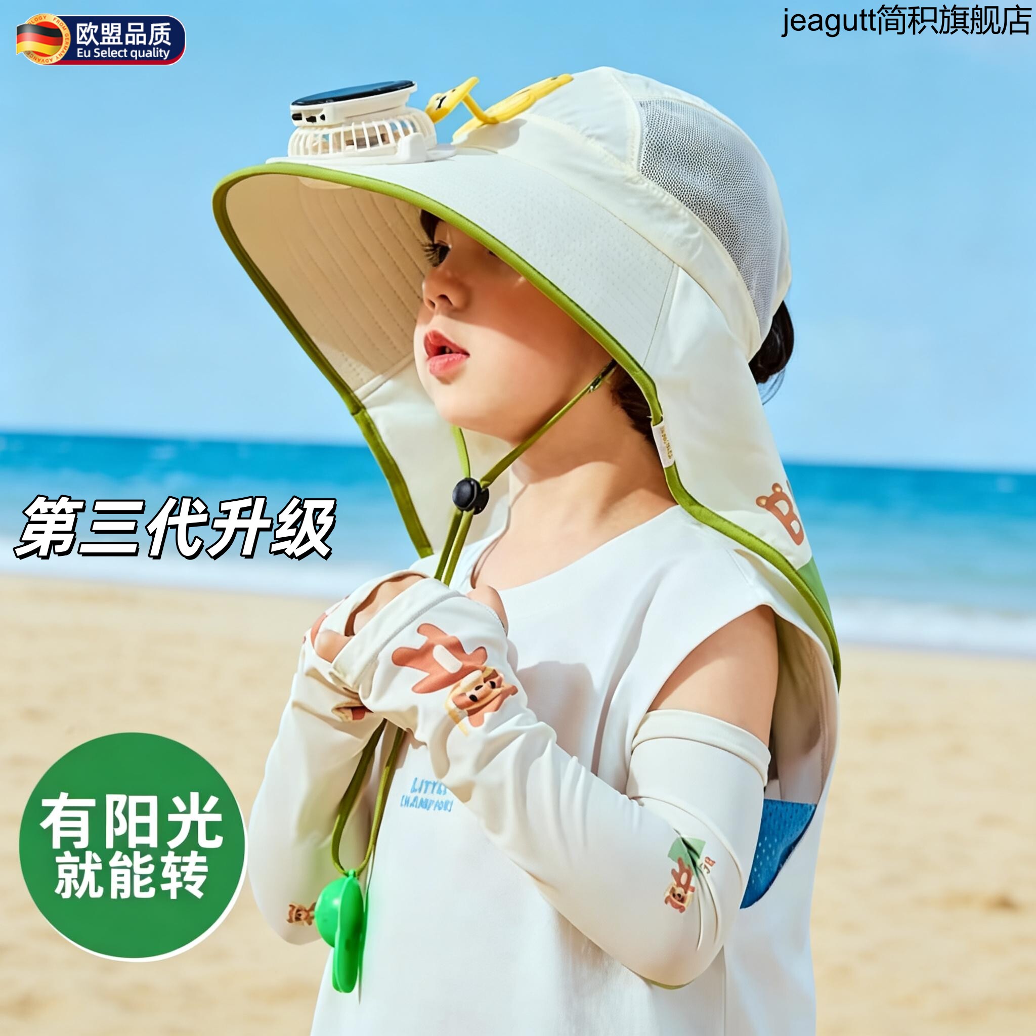 高档带太阳能风扇帽儿童防晒帽男童帽子夏季遮阳帽护颈女童披肩帽