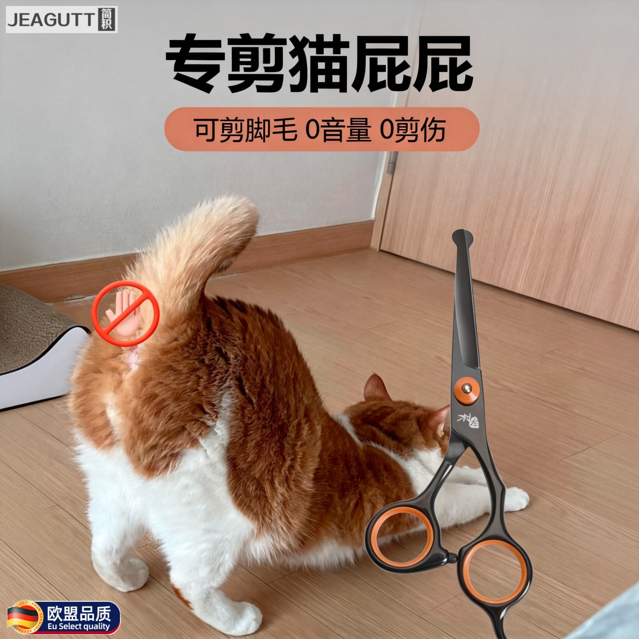 欧盟长毛猫狗美容剪修脚神器