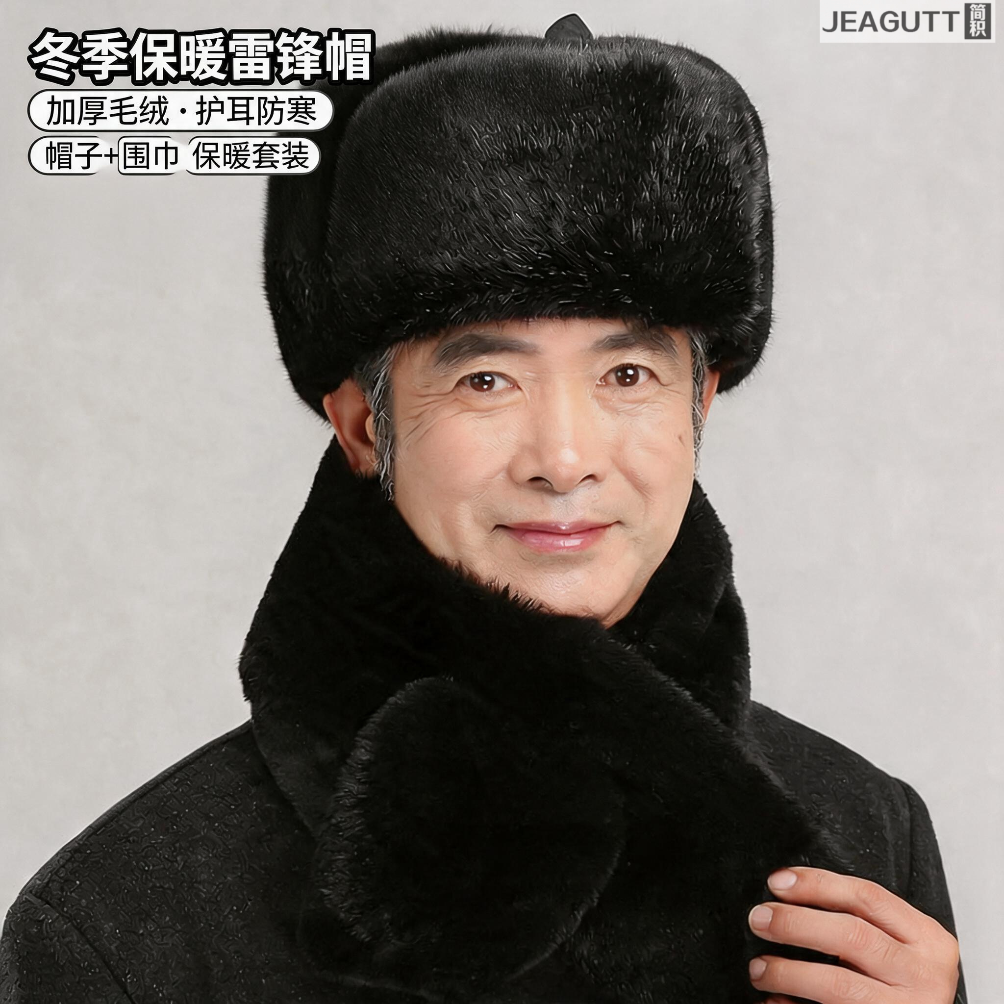 高档中老年男冬季加厚防寒雷锋帽