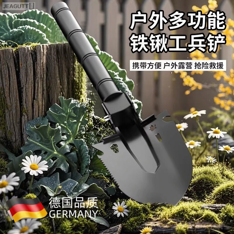德国多功能工兵铲园艺挖土种花