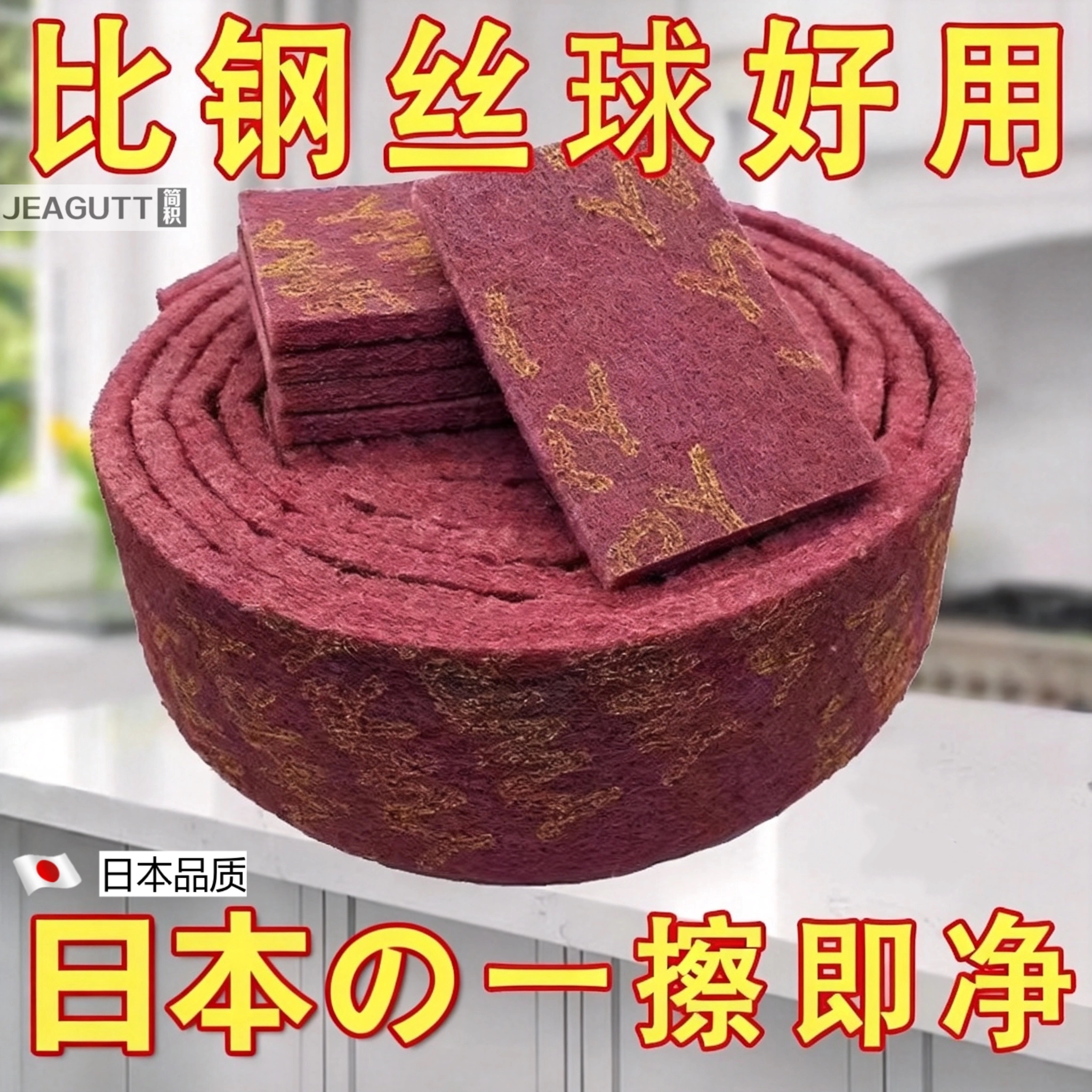 日本金刚砂百洁布强去污除锈
