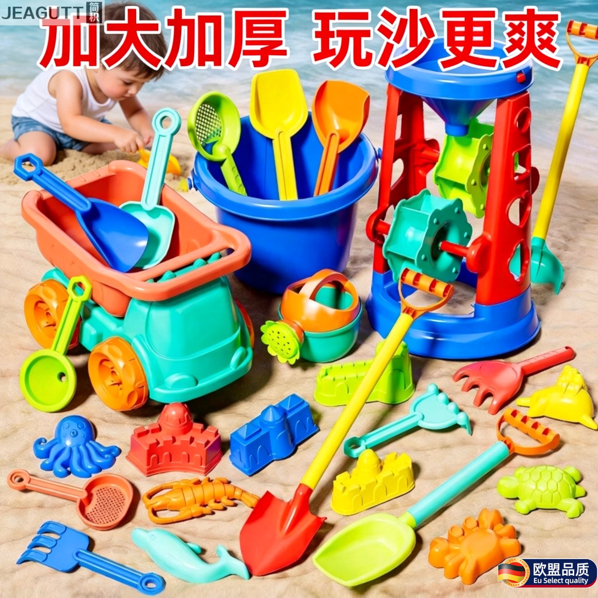 欧盟儿童沙滩玩沙挖沙推车套装