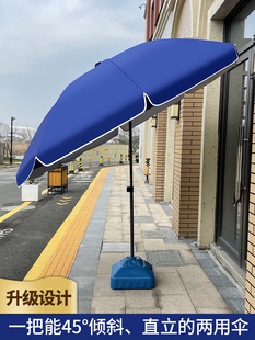 2.8米加厚遮阳太阳伞 倾斜晴雨两用银胶布长柄地摊伞 户外可斜式