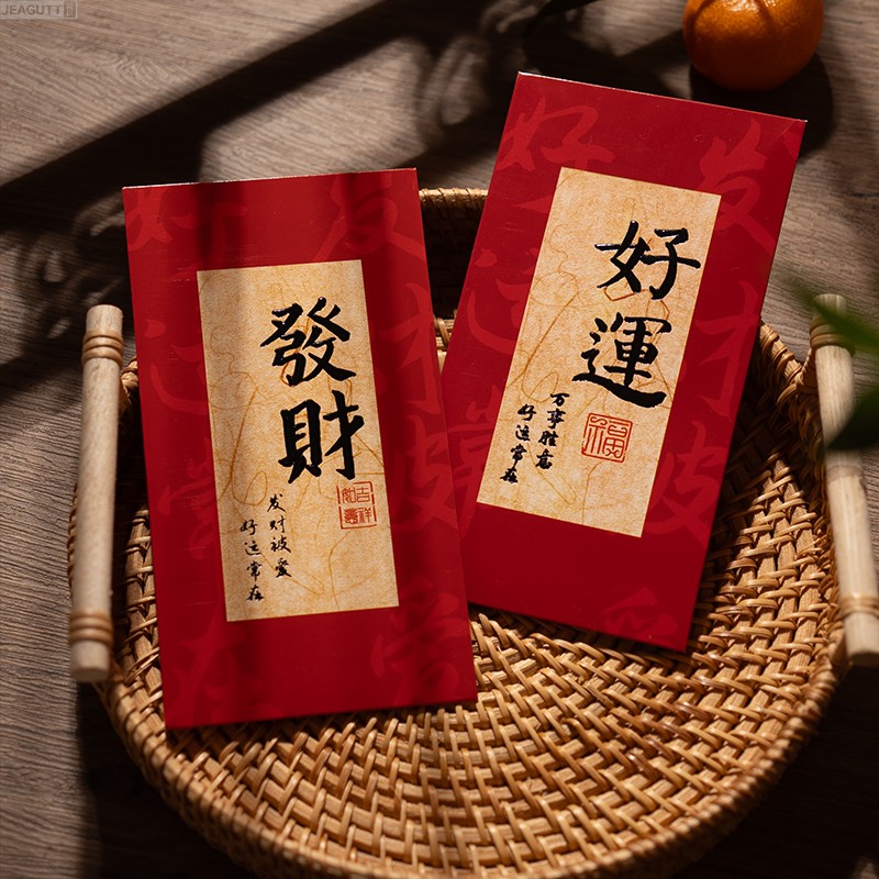 2026过年红包袋个性马年封面