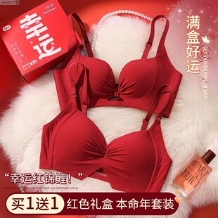 马年文胸礼盒 女结婚新娘小胸聚拢2025新款 红色本命年内衣内裤 套装