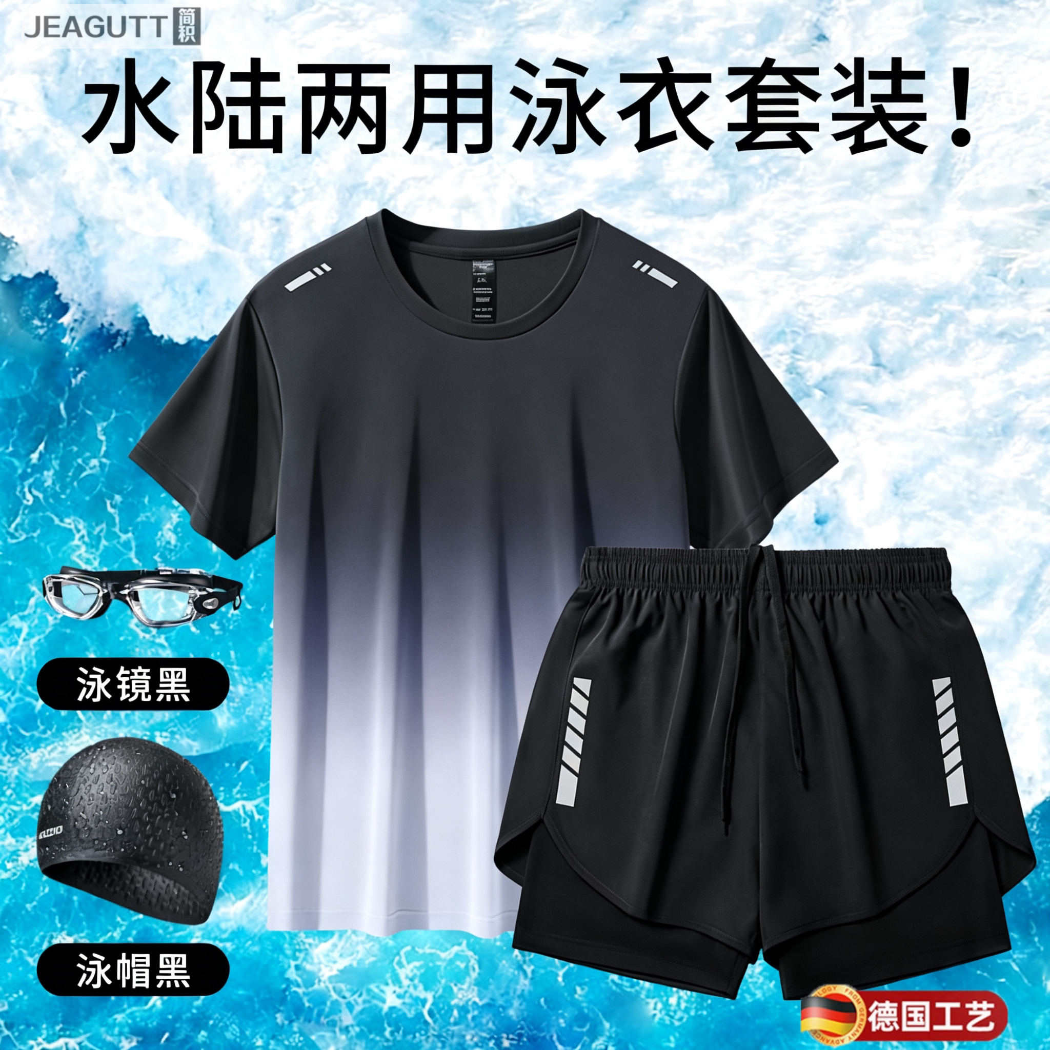 新款高档男士泳衣泳裤套装