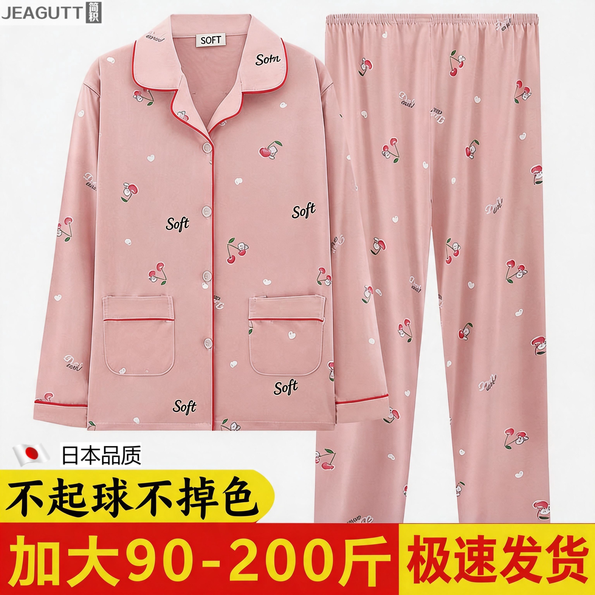 日本纯棉妈妈开衫大码睡衣套装