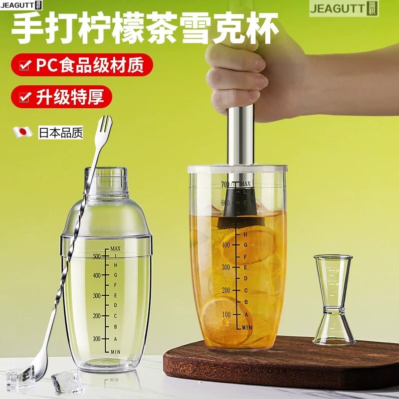食品级奶茶店专用暴打雪克杯