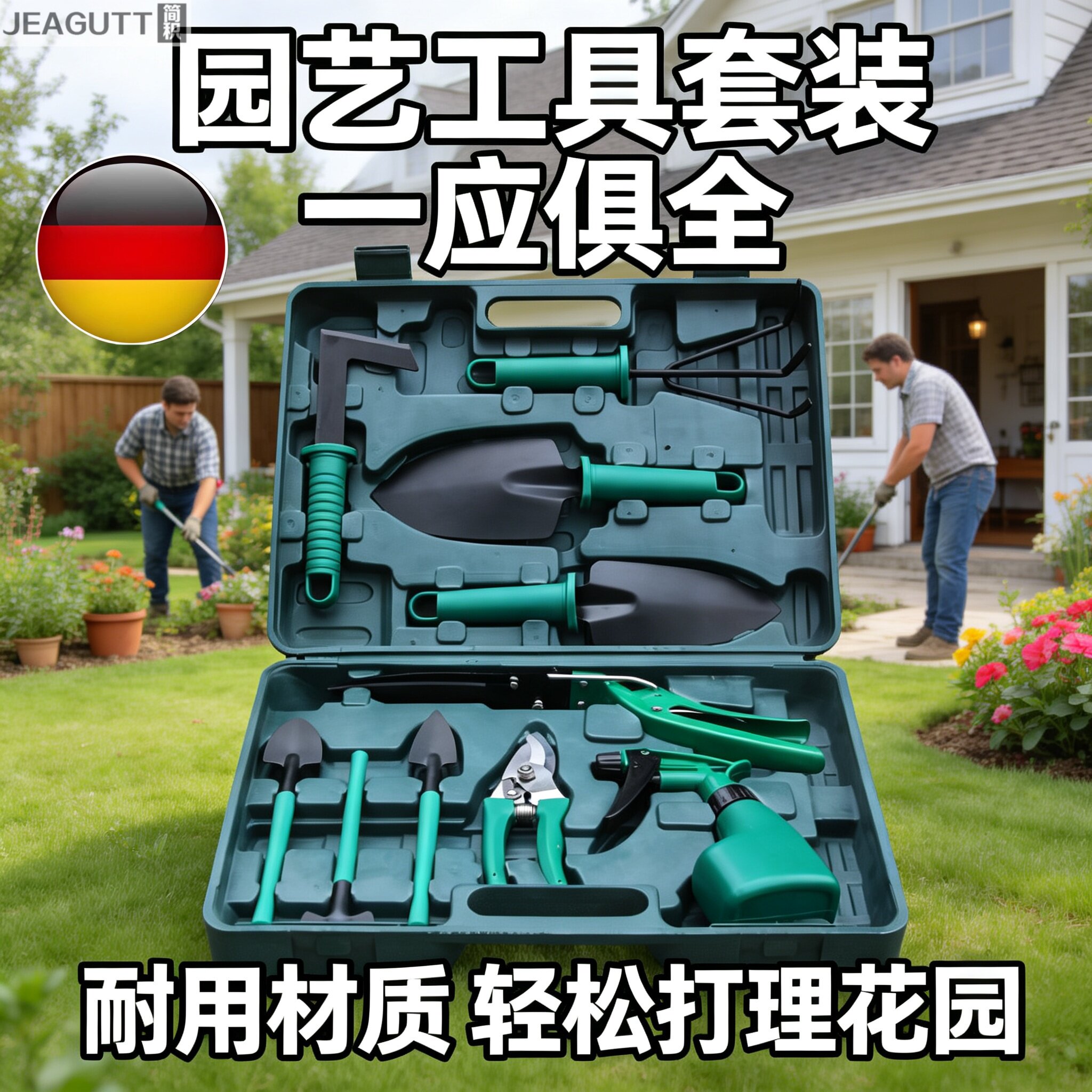 德国不锈钢园艺花铲耙锹套装