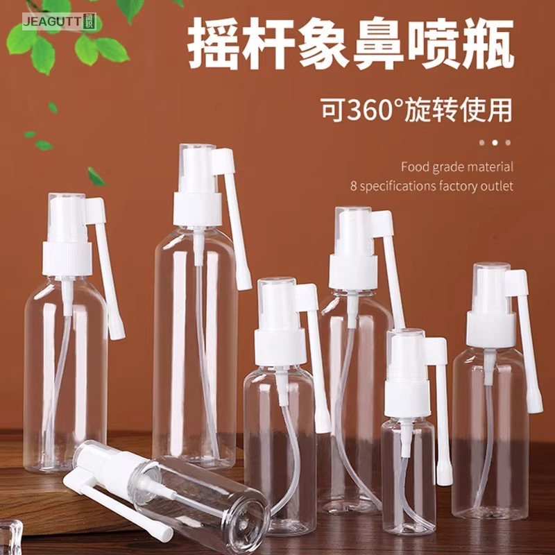 摇杆喷壶象鼻喷雾瓶侧喷瓶塑料液体分装瓶旋转喷瓶360喷鼻子口腔