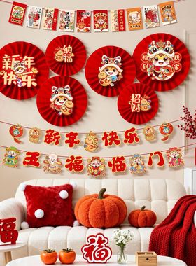 新年装饰纸扇花2026马年春节福字客厅背景墙拉花挂饰过年氛围布置