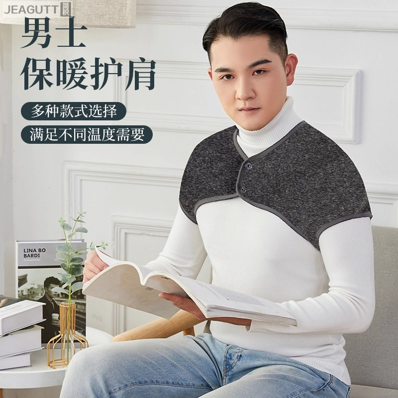 男士专用护肩纯棉四季防寒