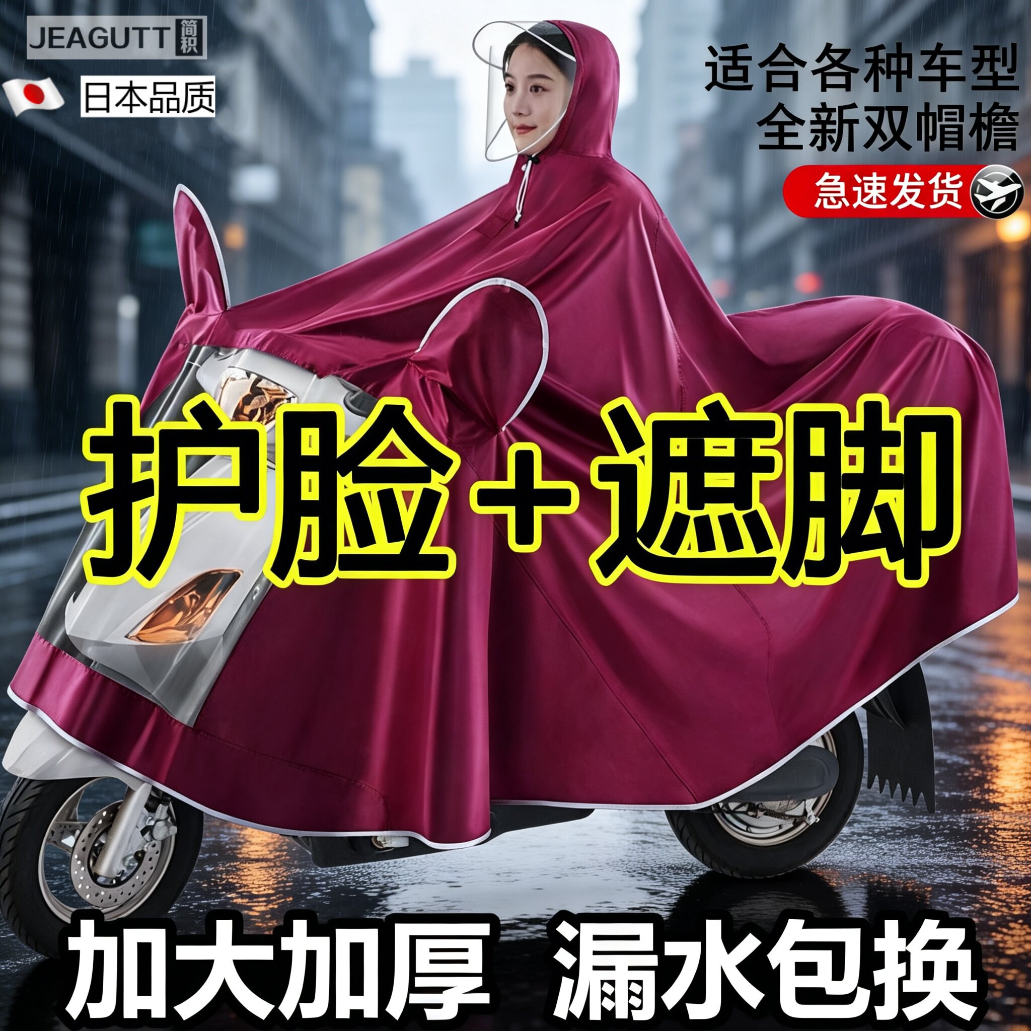 双人加大全身防暴雨电动车雨披