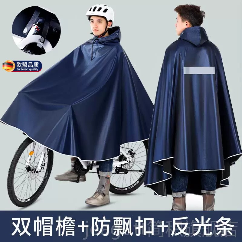 骑山地自行车雨衣男款女初高中