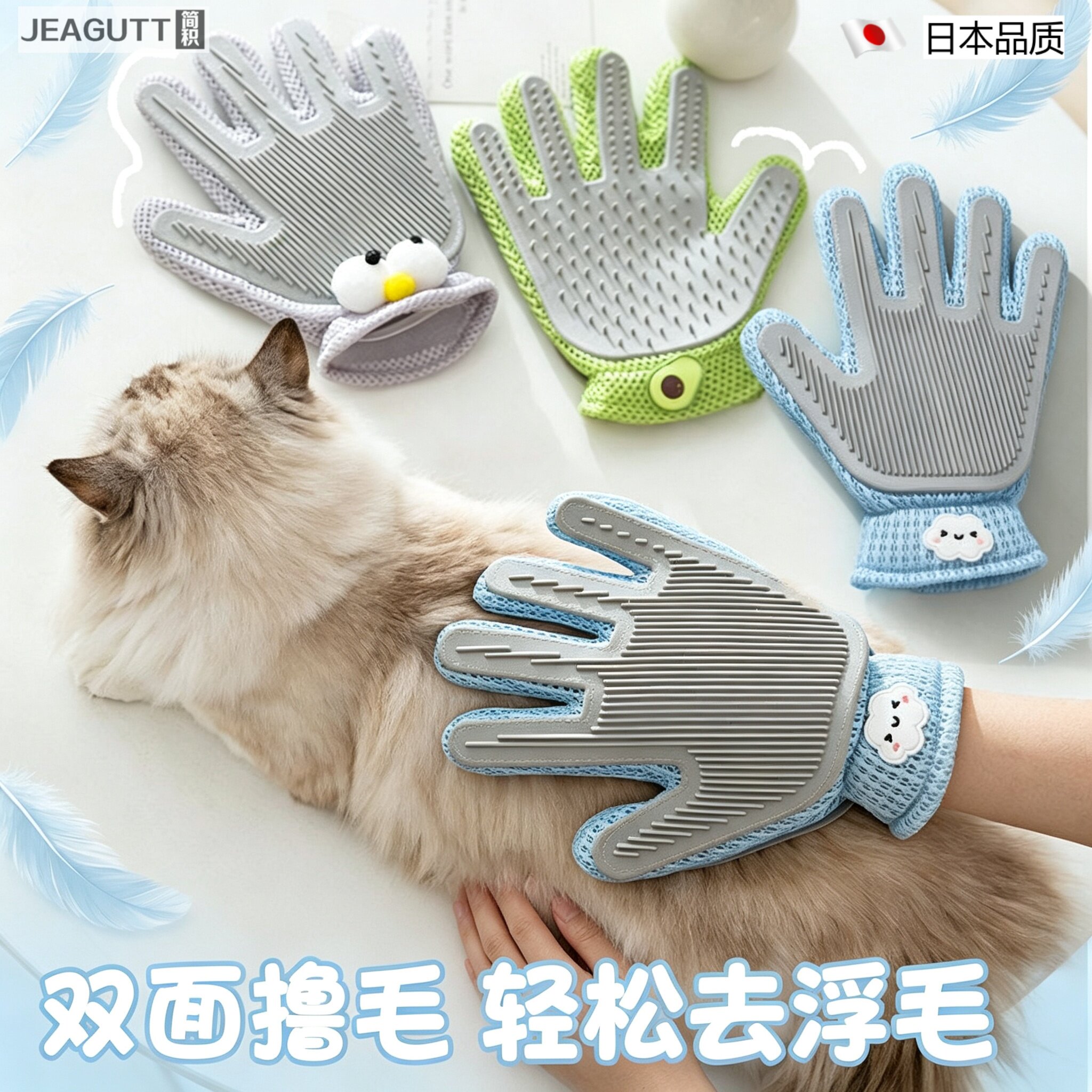 日本猫狗除毛按摩梳去浮毛