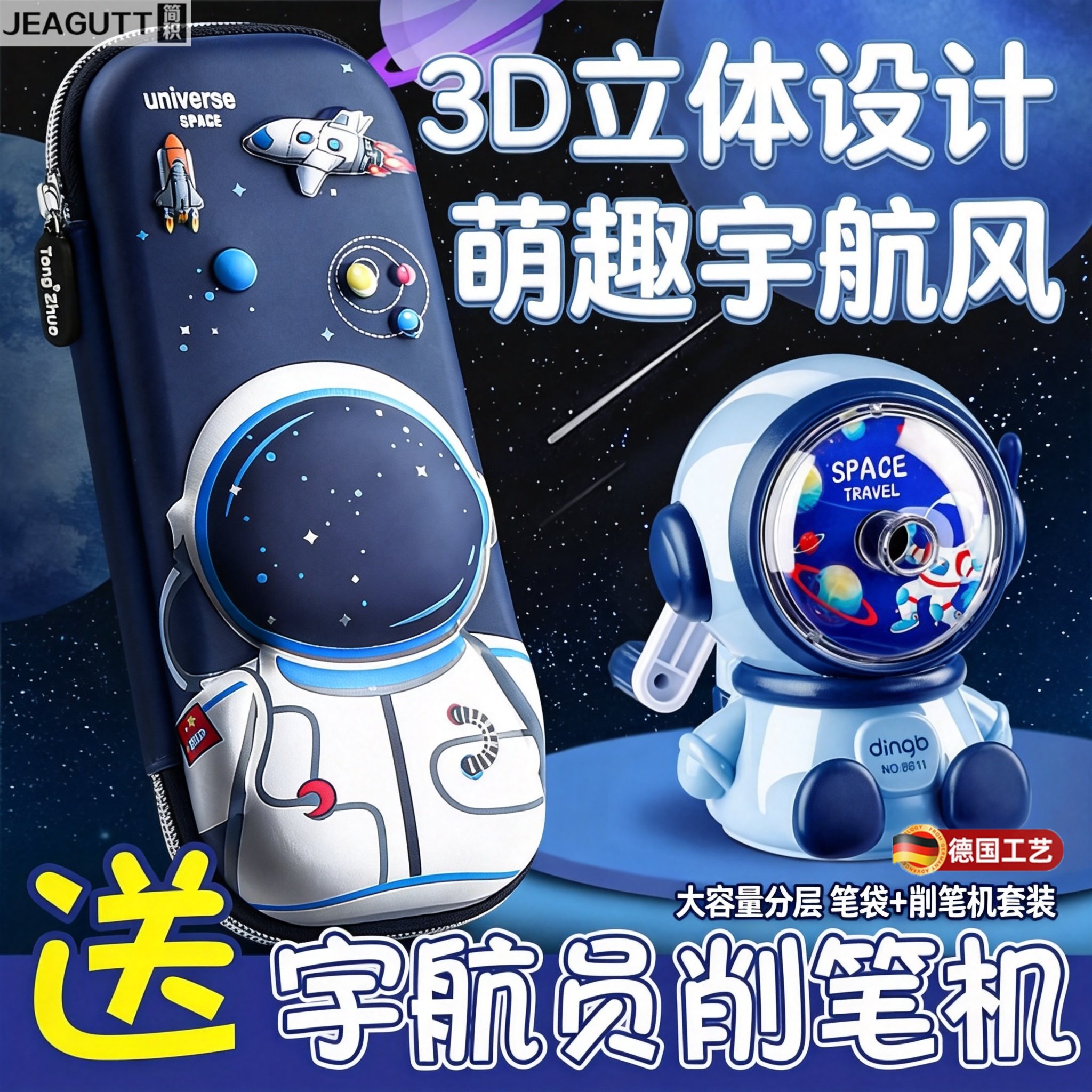 德国可爱卡通小学生铅笔盒