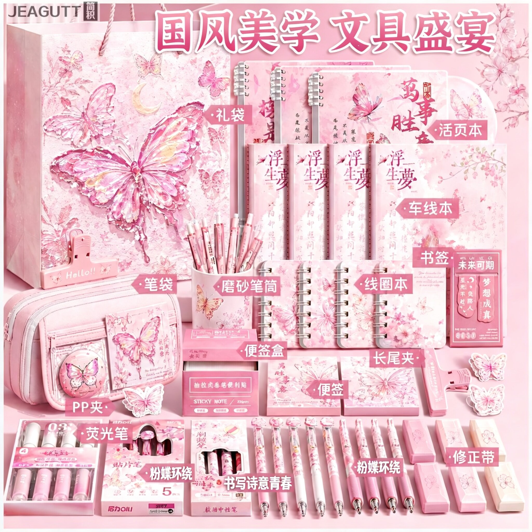 小学生三年级开学大礼包全套