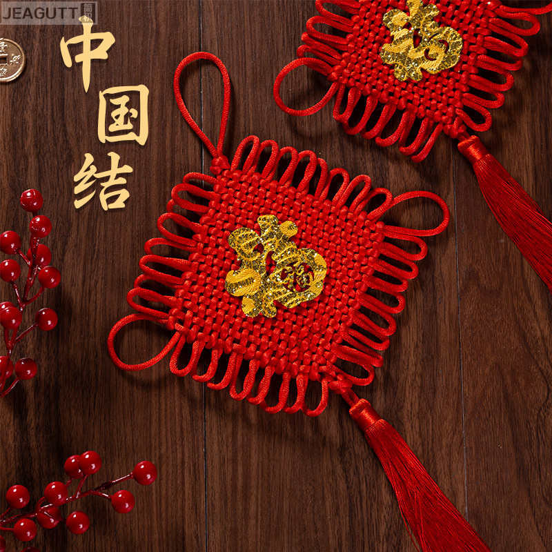 中国结挂件小号福字平安结