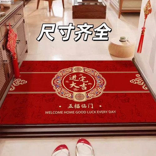 喜庆红色入户门垫进宅大吉