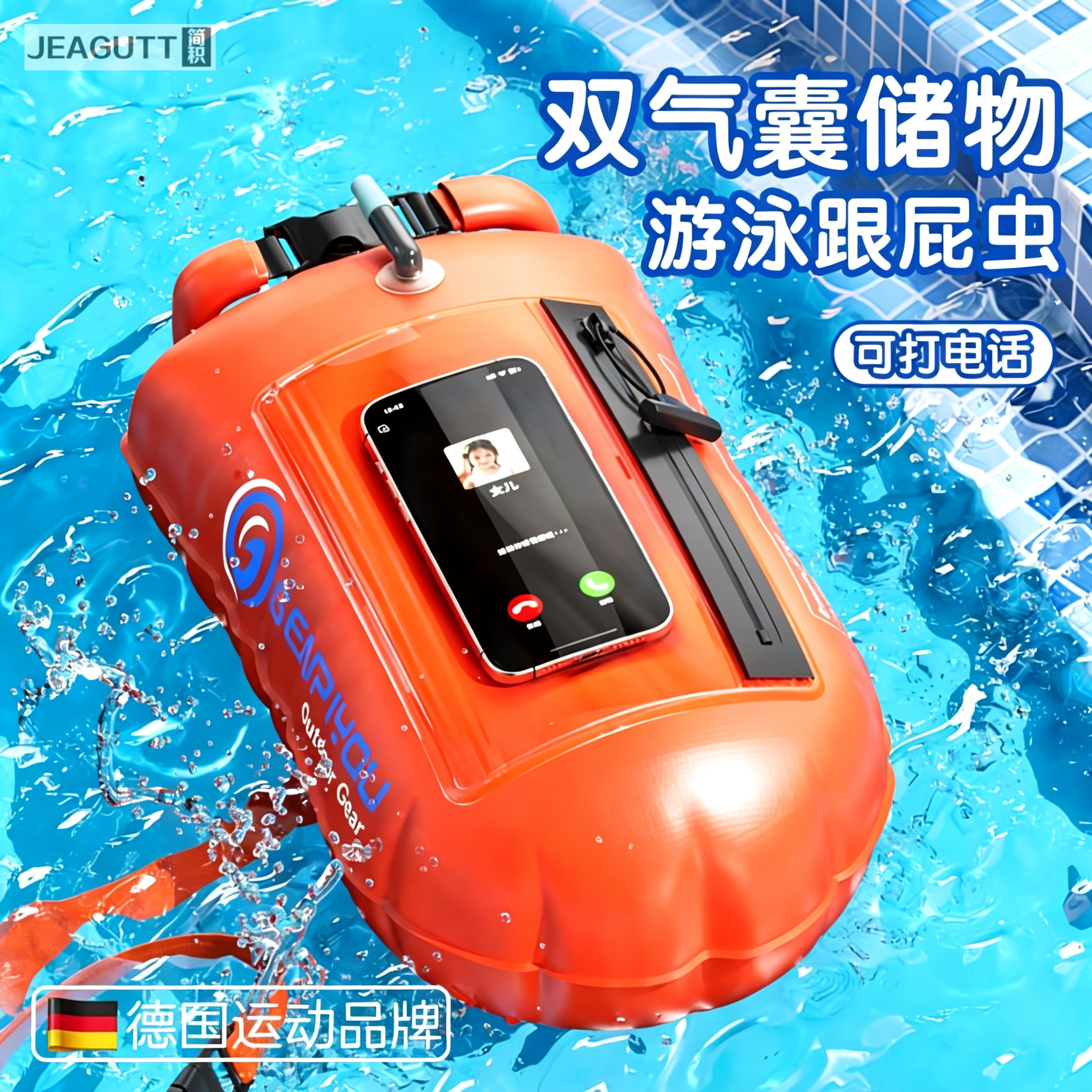 双气囊跟屁虫游泳浮漂浮潜神器