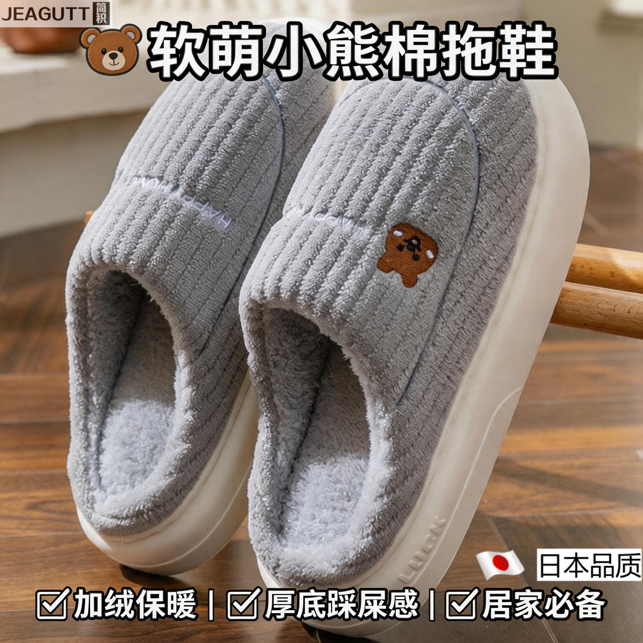 高档男士秋冬加绒防滑不臭脚棉拖