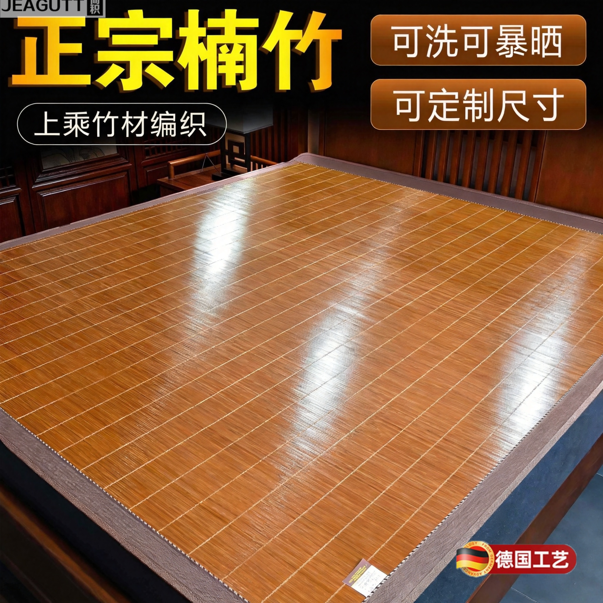 夏季高档竹凉席双面可用可定制图片