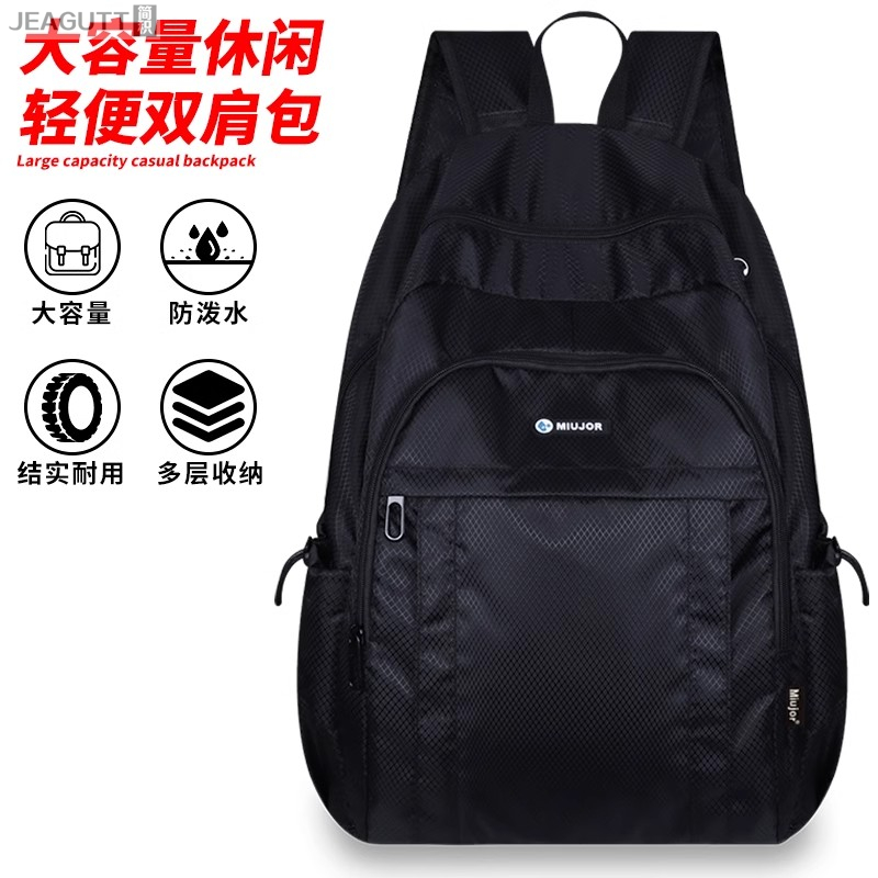 轻便防泼水皮肤双肩包