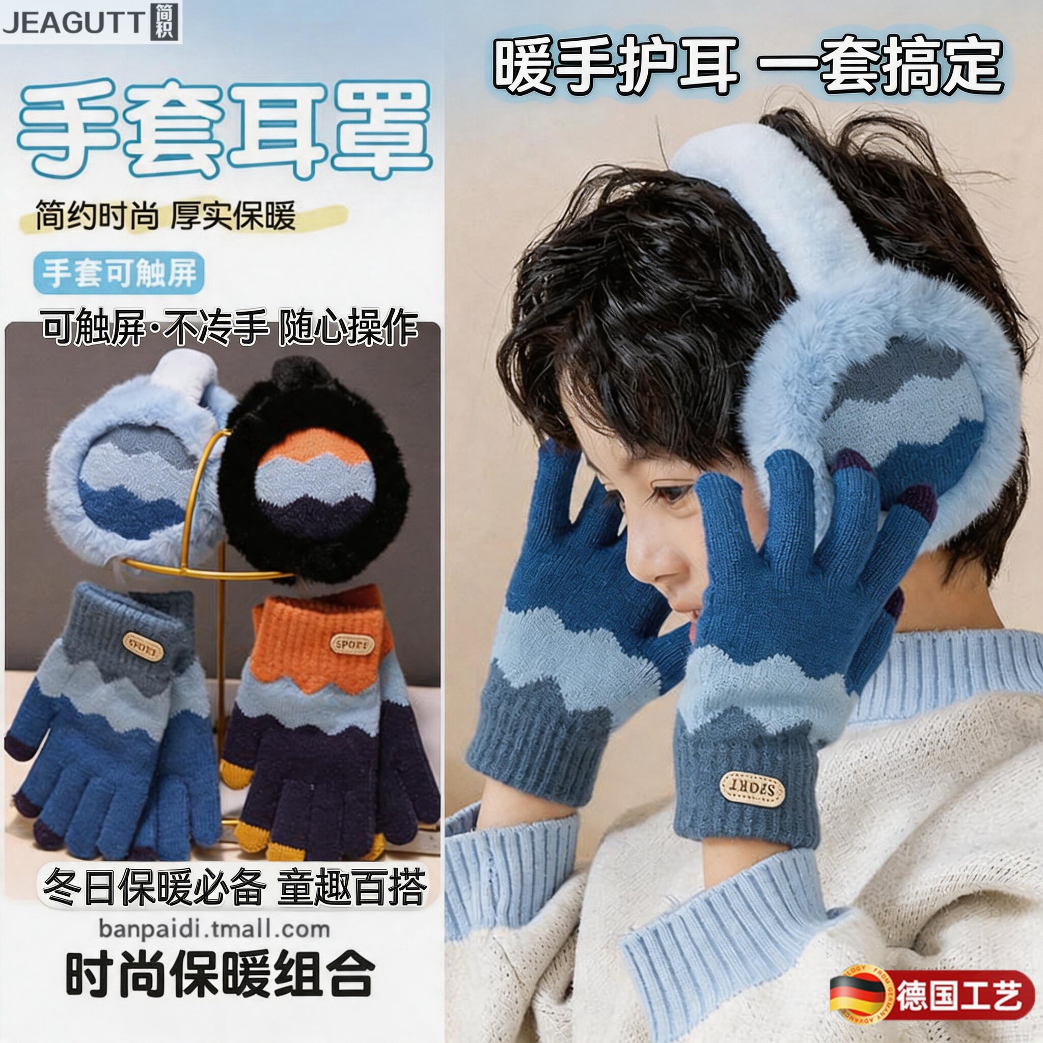 德国儿童手套耳罩男童五指秋冬季保暖防寒小学生冬天分指针织手袜