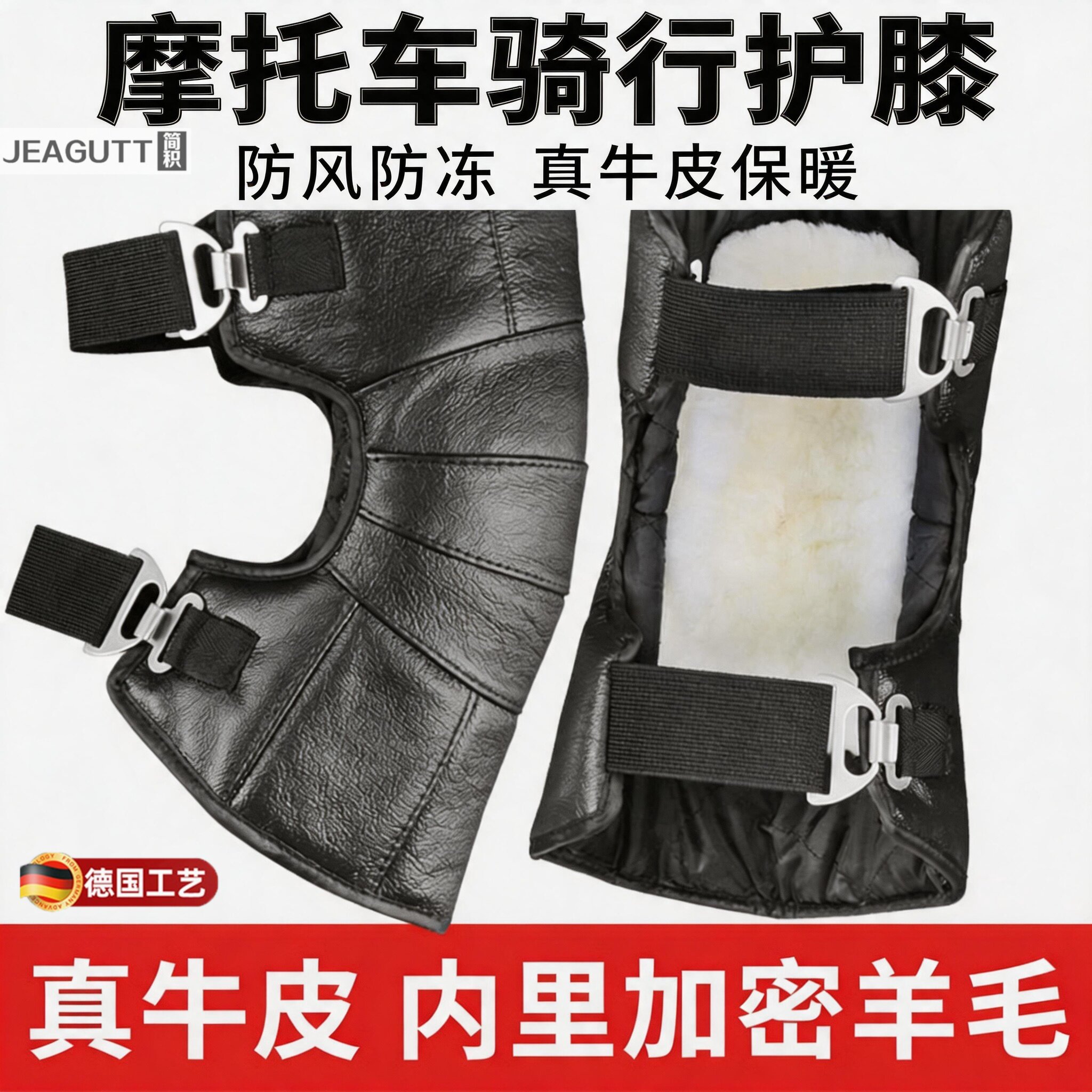 德国冷库防寒真皮羊毛电动车护膝