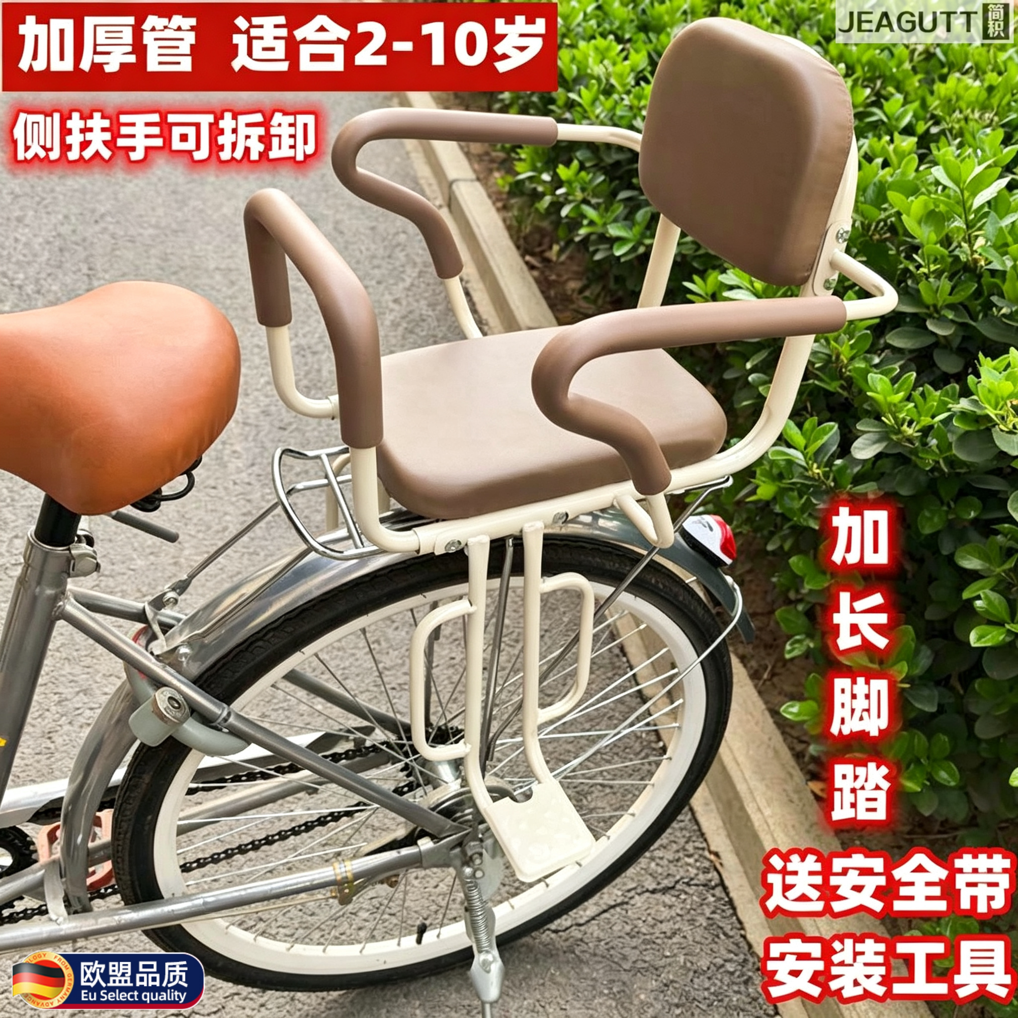 欧盟后置加厚加宽电动车儿童座椅