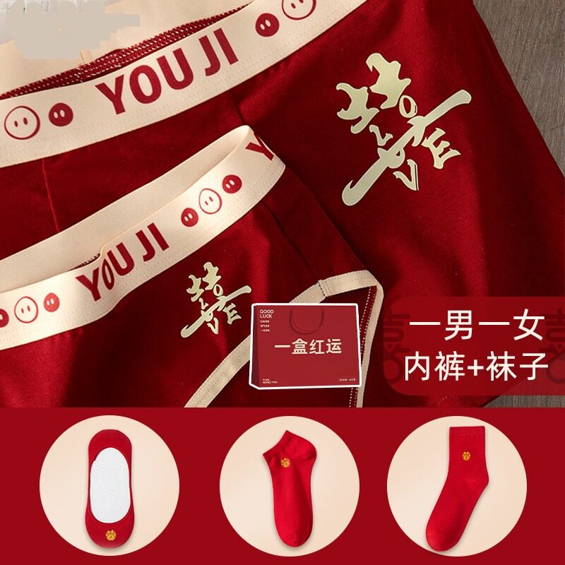 红色内裤结婚情侣一对纯棉