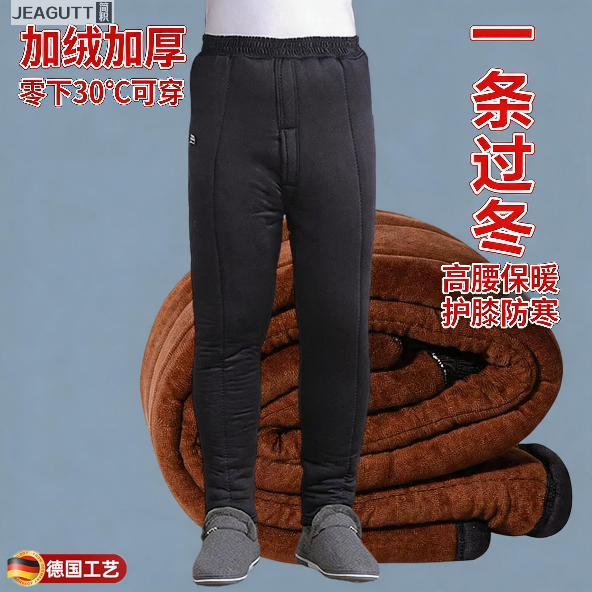 德国中老年男士冬季驼绒保暖棉裤